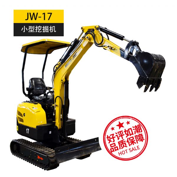 金旺 JW-17 小型挖掘机