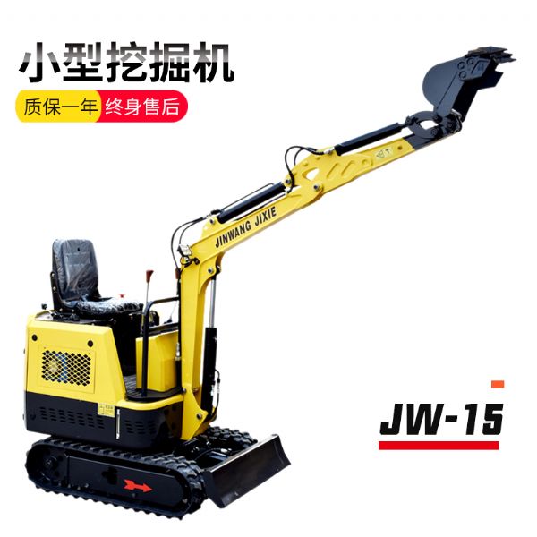 金旺 JW-15 小型挖掘机