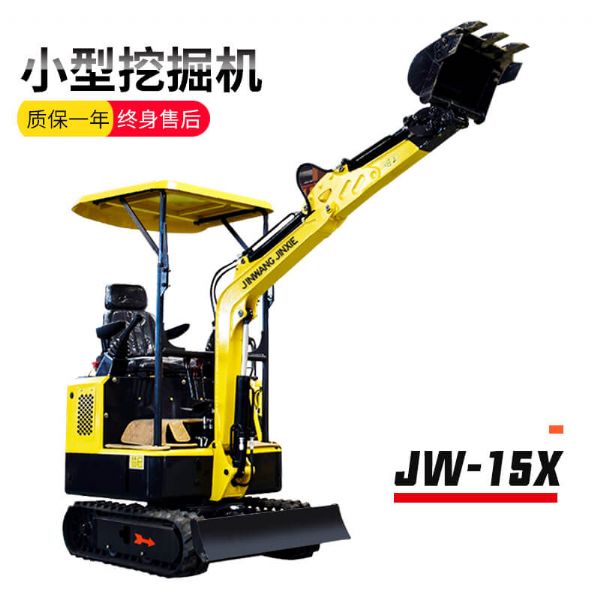 金旺 JW-15X 小型挖掘机
