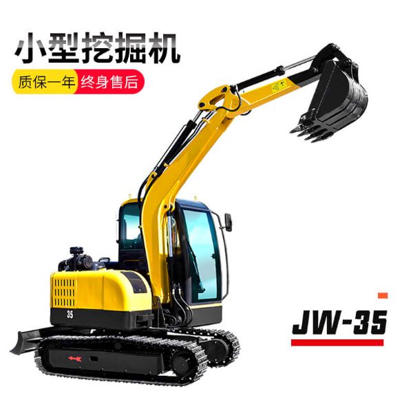 JW-35 小型挖掘机